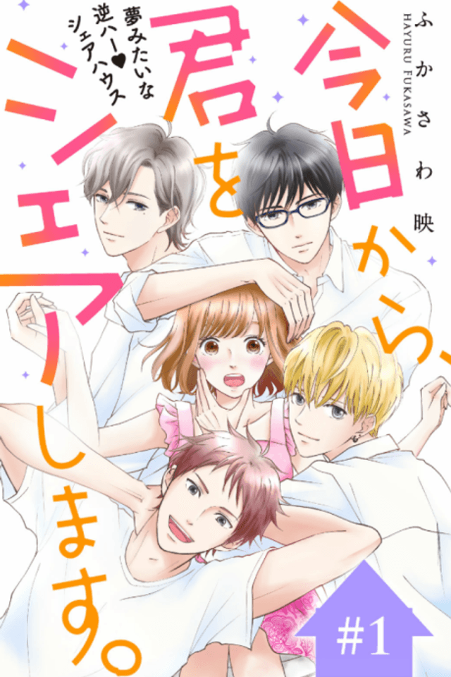 Kyou kara, Kimi o Share Shimasu.