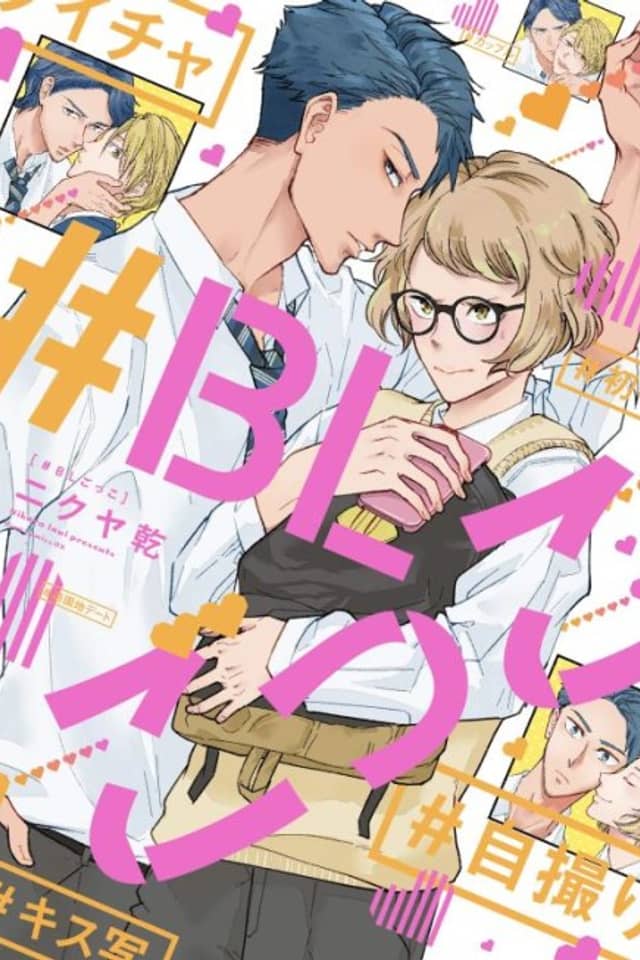 #PretendYaoi