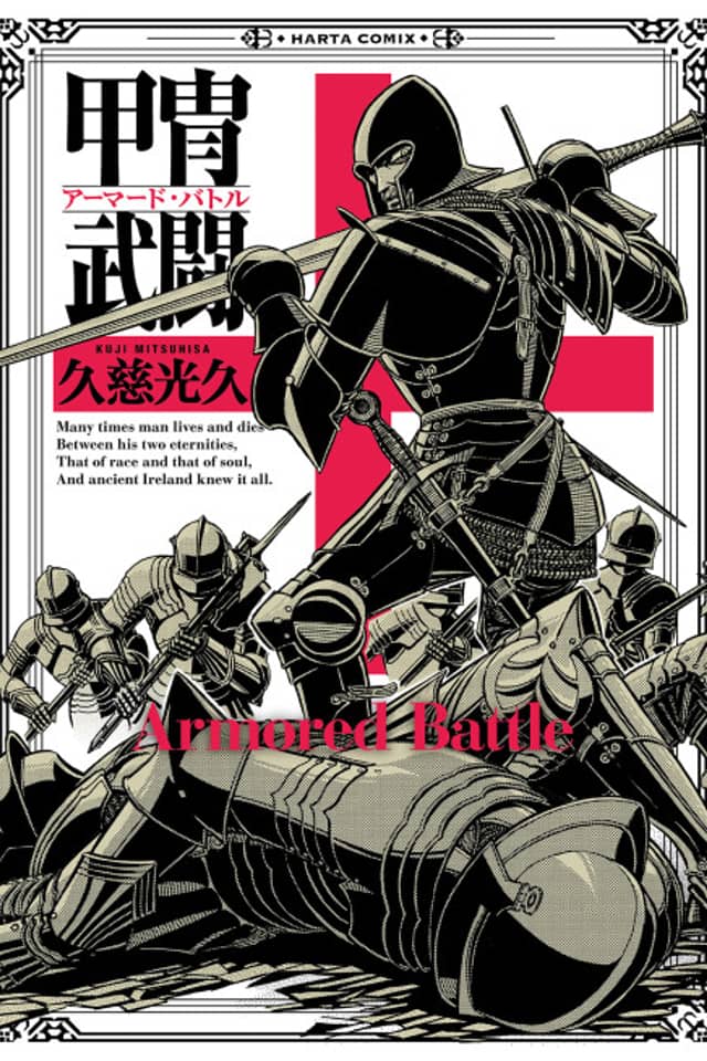 Armored Battle