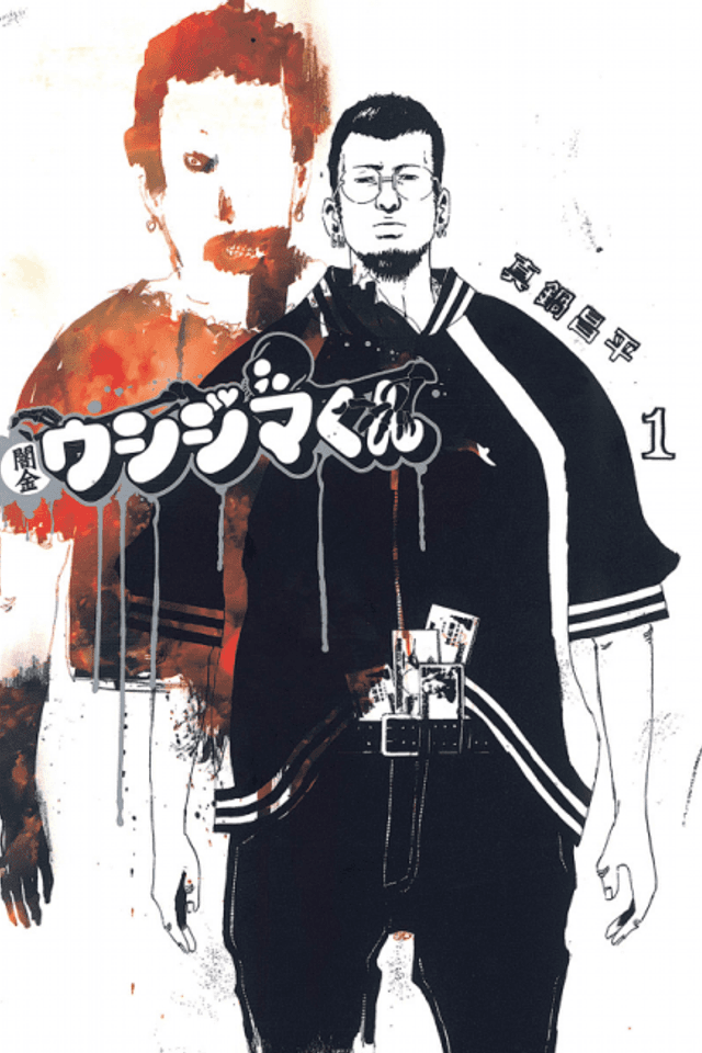 Ushijima the Loan Shark