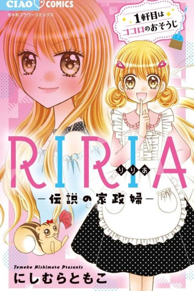 Riria: Densetsu no Kaseifu