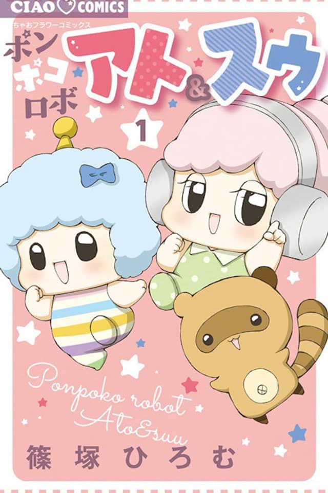Ponpoko Robo: Ato & Suu