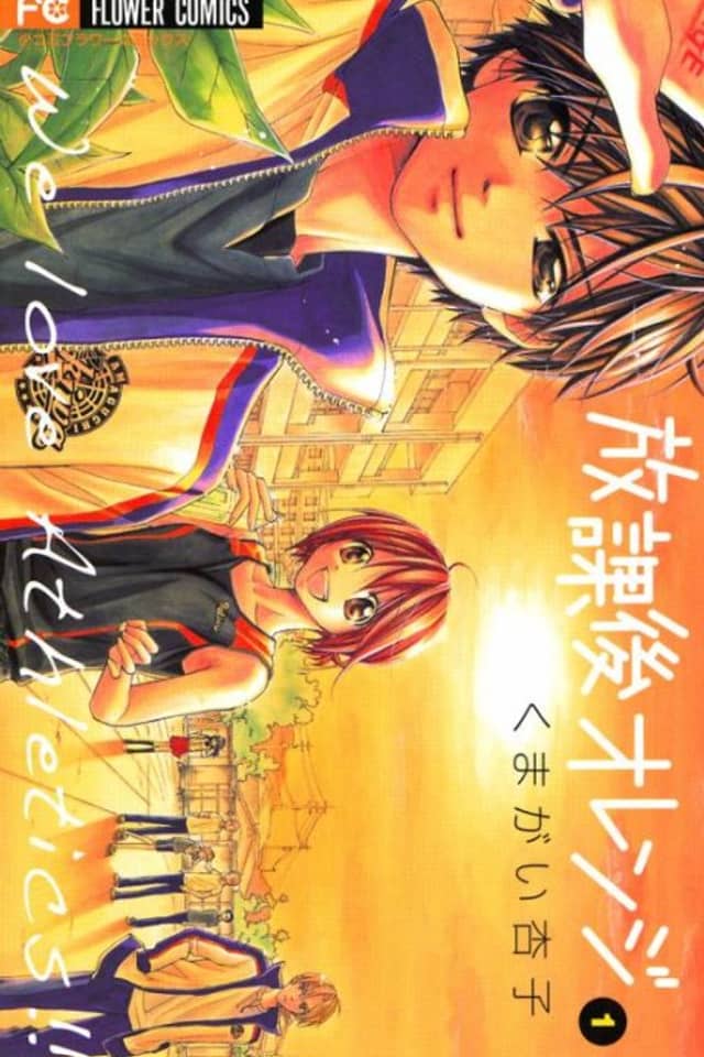 Houkago Orange