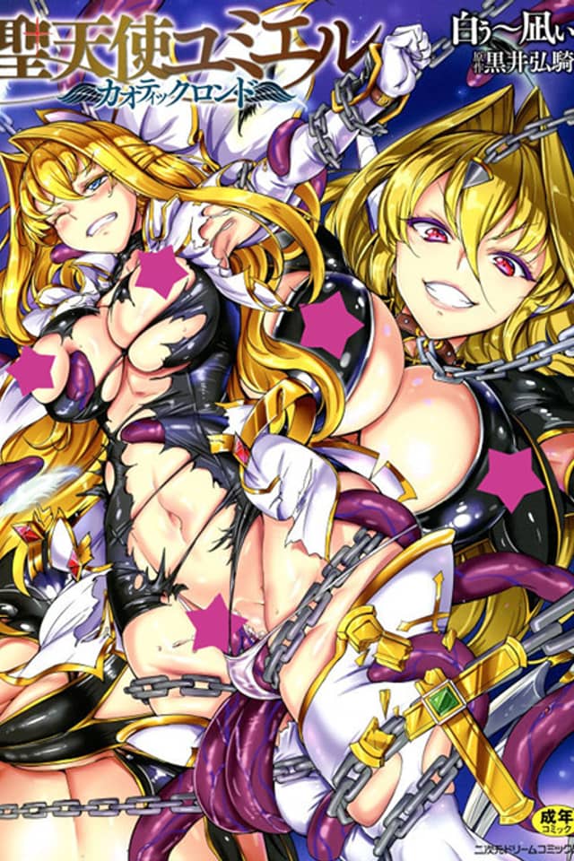 Seitenshi Yumiel: Chaotic Rondo