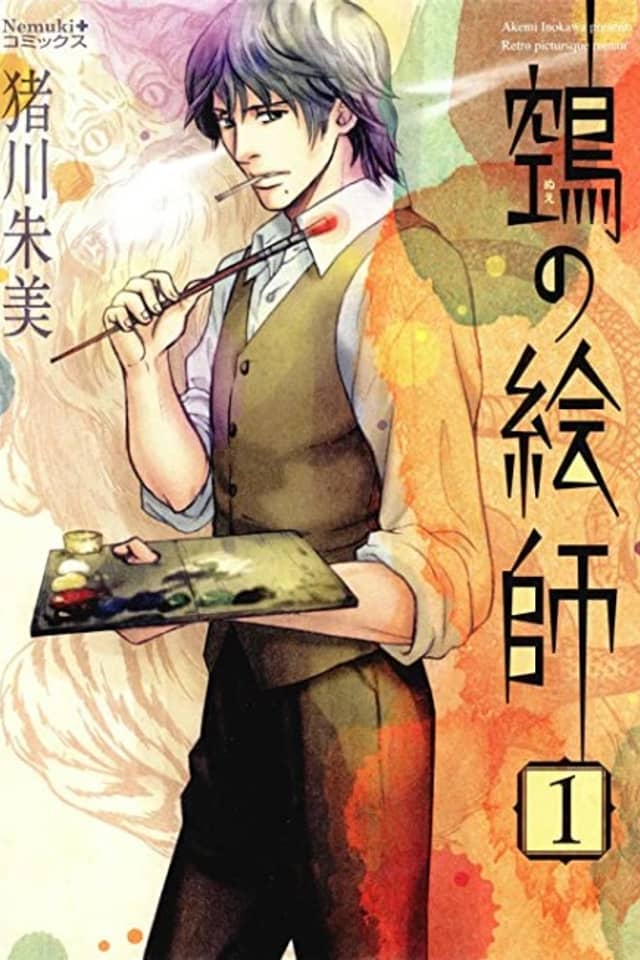 Nue no Eshi
