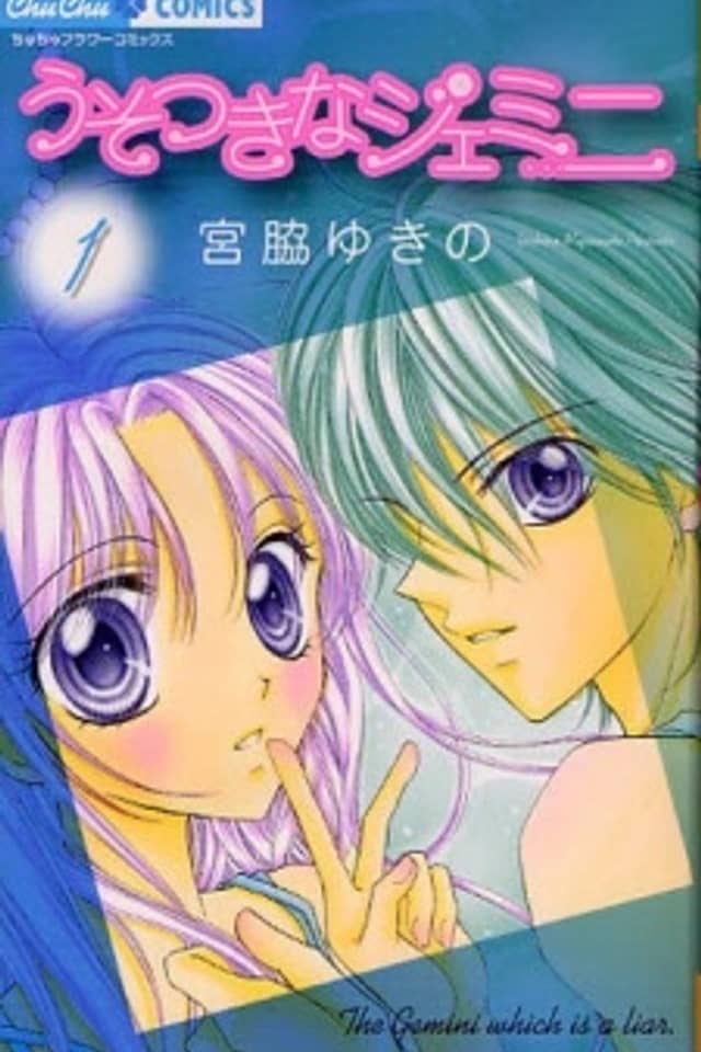 The Gemini Which is a Liar
