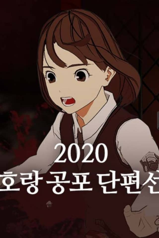 Horang's Nightmare