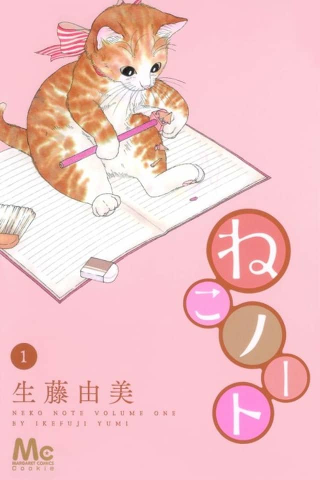 Neko Note