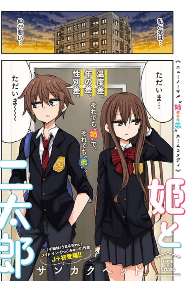 Hime to Nitarou