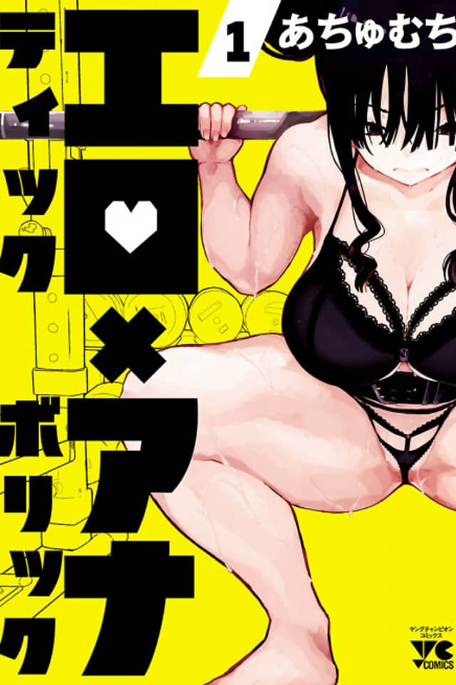 Erotic × Anabolic