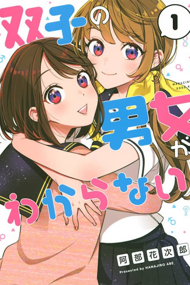 I Can't Tell Which Twin is Which Sex