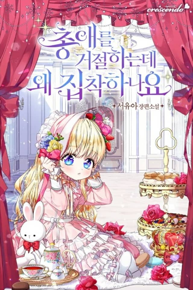 Why Are You Obsessed With Me Even Though I Reject Your Affection? (Promo)