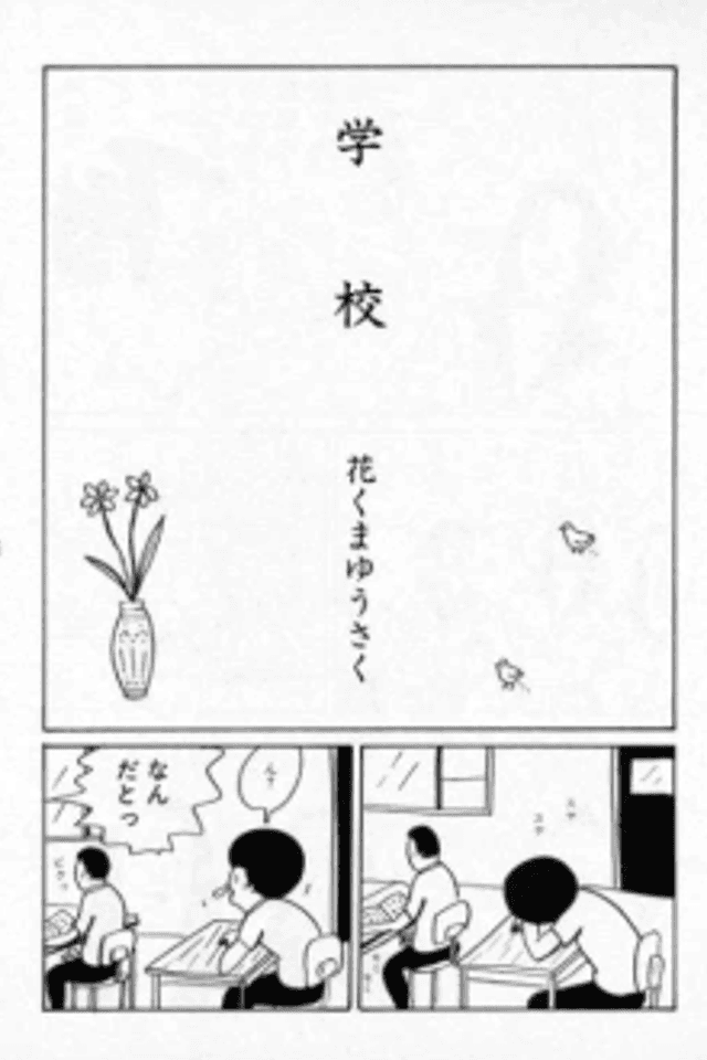 School