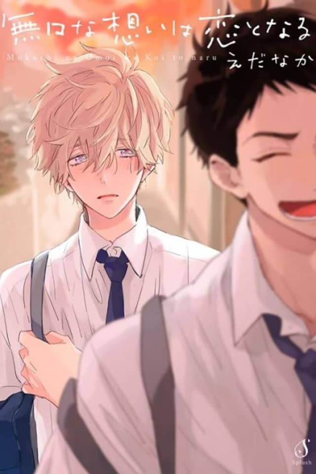 Mukuchi na Omoi wa Koi to Naru