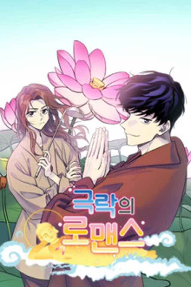 Temple Romance