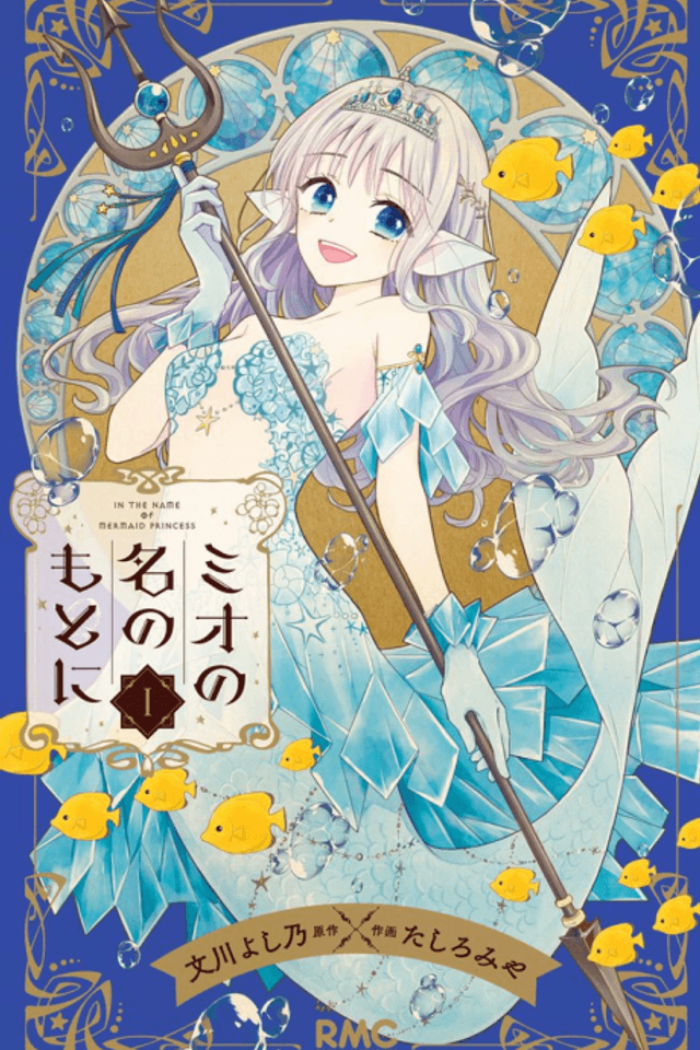 In the Name of the Mermaid Princess
