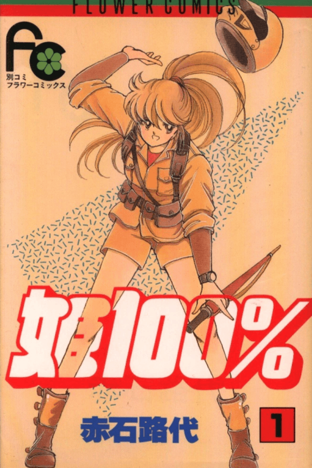 Princess 100%