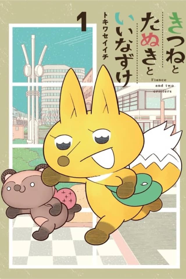 Kitsune to Tanuki to Iinazuke