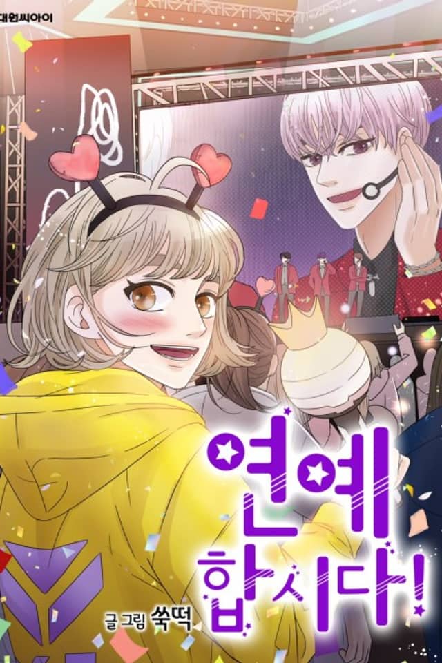 Wanna Be a Star!