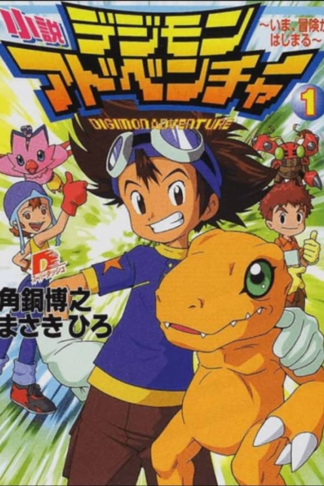 Digimon Adventure Shousetsu