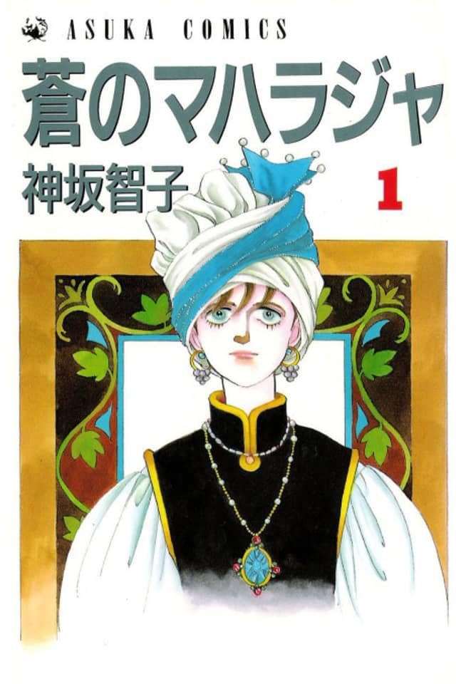 Ao no Maharaja