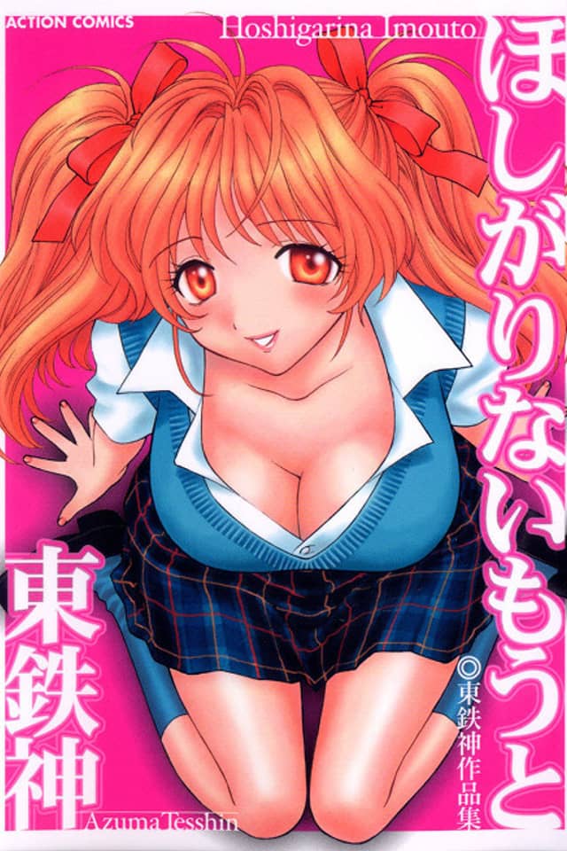Hoshigarina Imouto