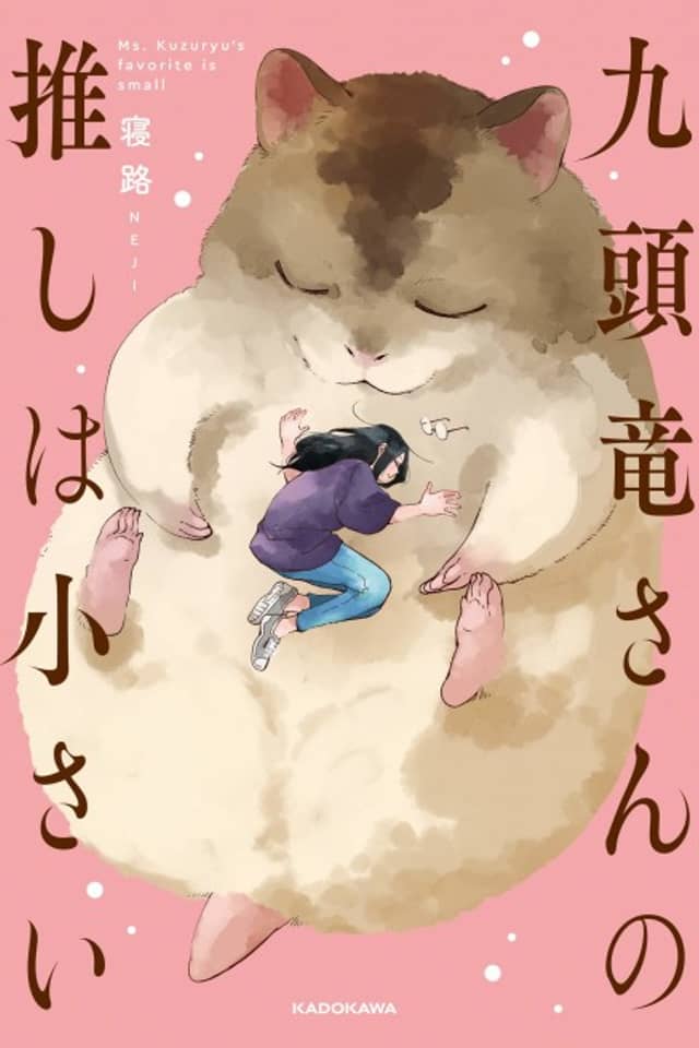 Ms. Kuzuryu's Favorite Is Small