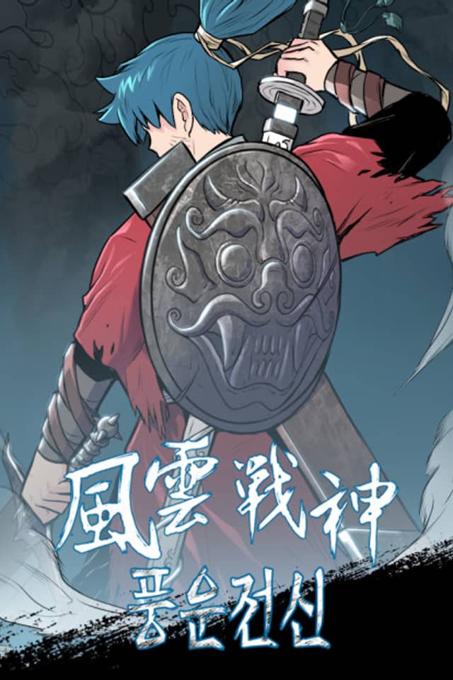 The God of War
