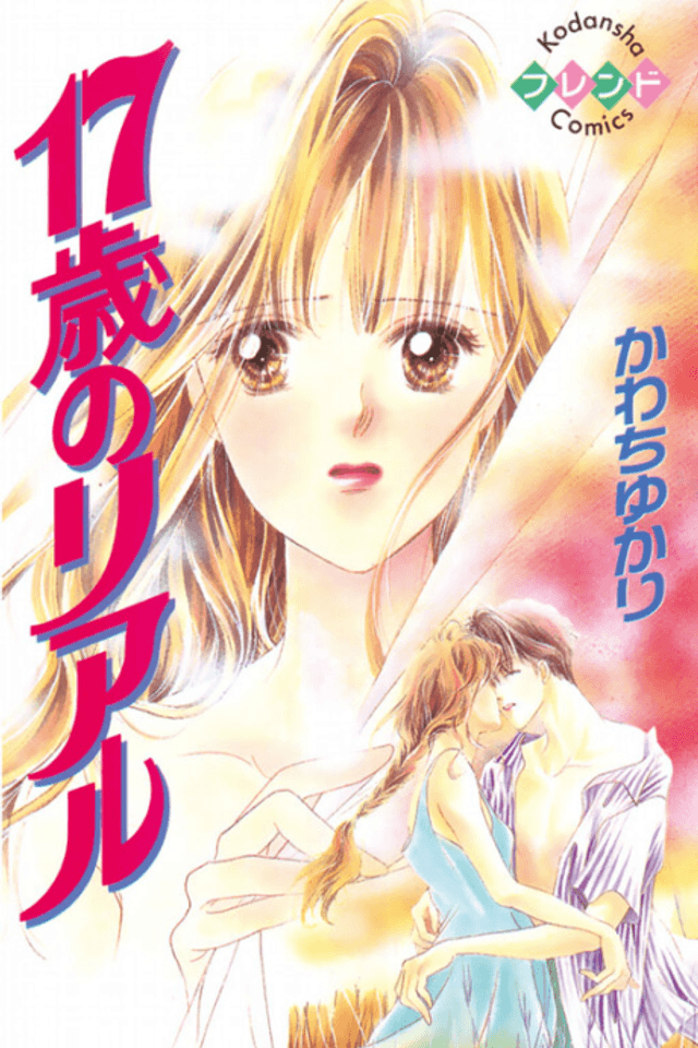 17-sai no Real