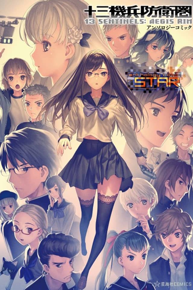 13 Kihei Bouei-ken: Anthology Comic STAR