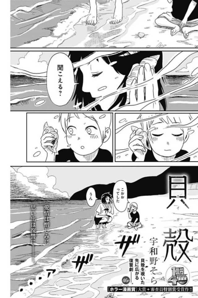 Kaigara