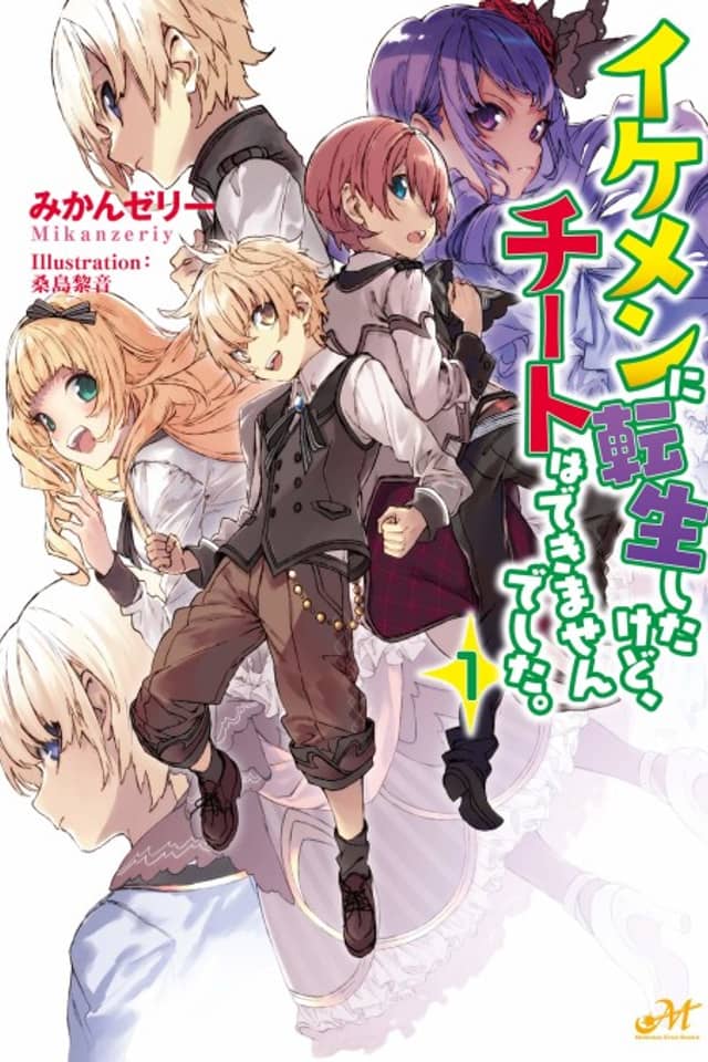 Ikemen ni Tensei shita kedo, Cheat wa Dekimasen shita.