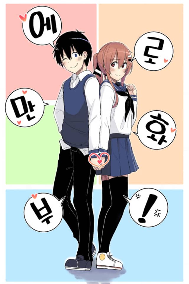 Rom-comixxx!