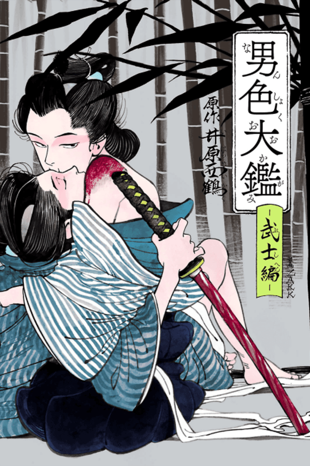 Danshoku Taikan