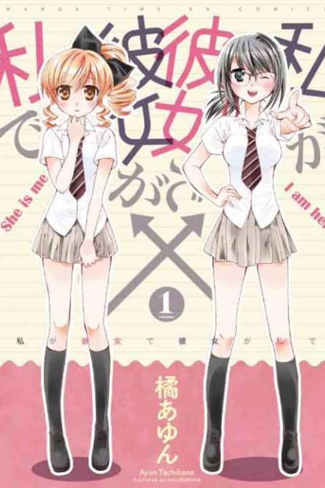 Watashi ga Kanojo de Kanojo ga Watashi de