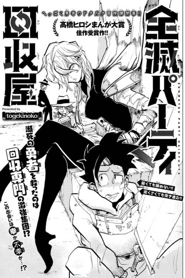 Zenmetsu Party Kaishuuya