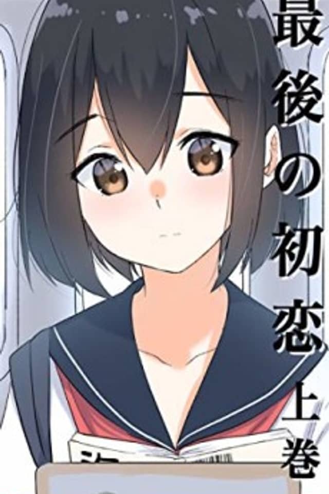Saigo no Hatsukoi