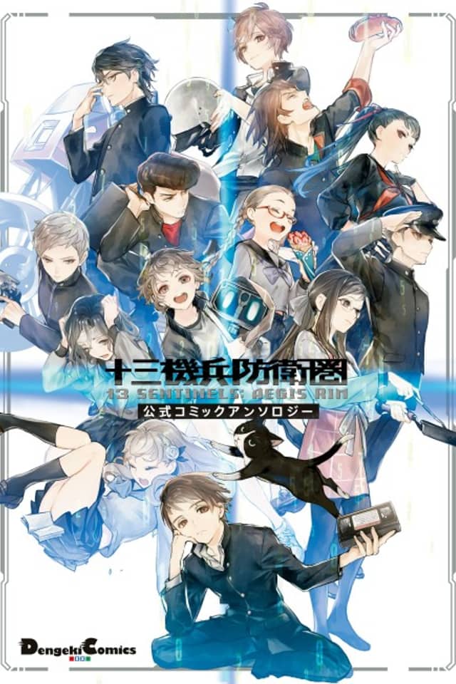 13 Sentinels: Aegis Rim - Official Comic Anthology