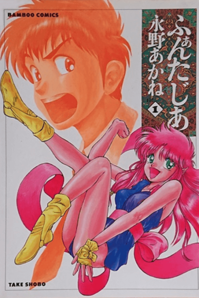 Fantasia
