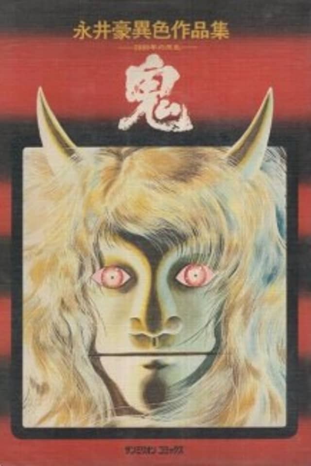 Oni