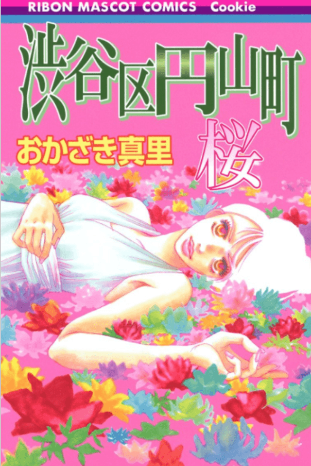 Shibuyaku Maruyamachou: Sakura