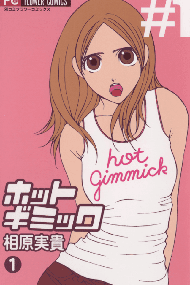 Hot Gimmick