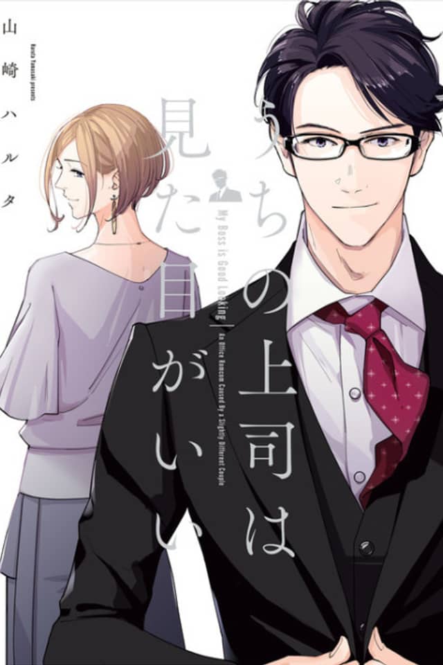 Uchi no Joushi wa Mitame ga IIi