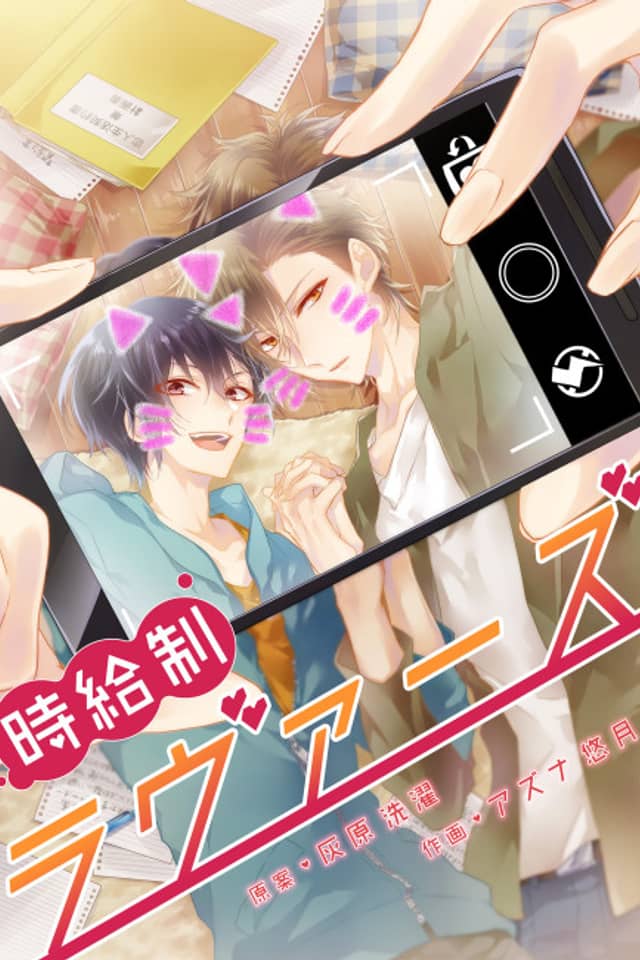 Part-time Lovers