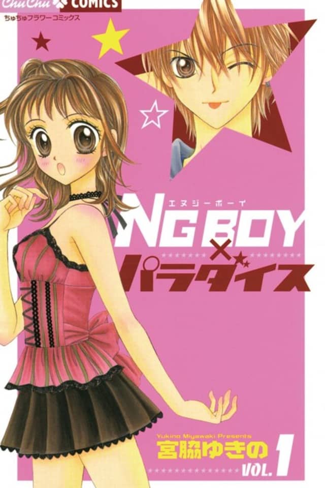 NG BOY x Paradise