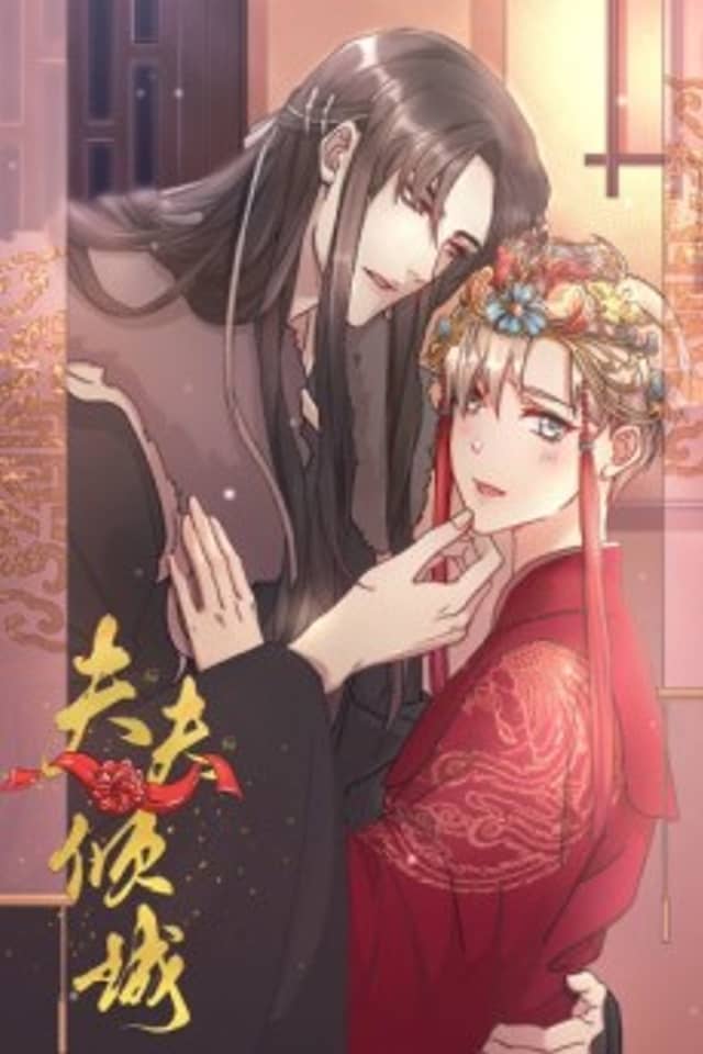 My Alluring Husband