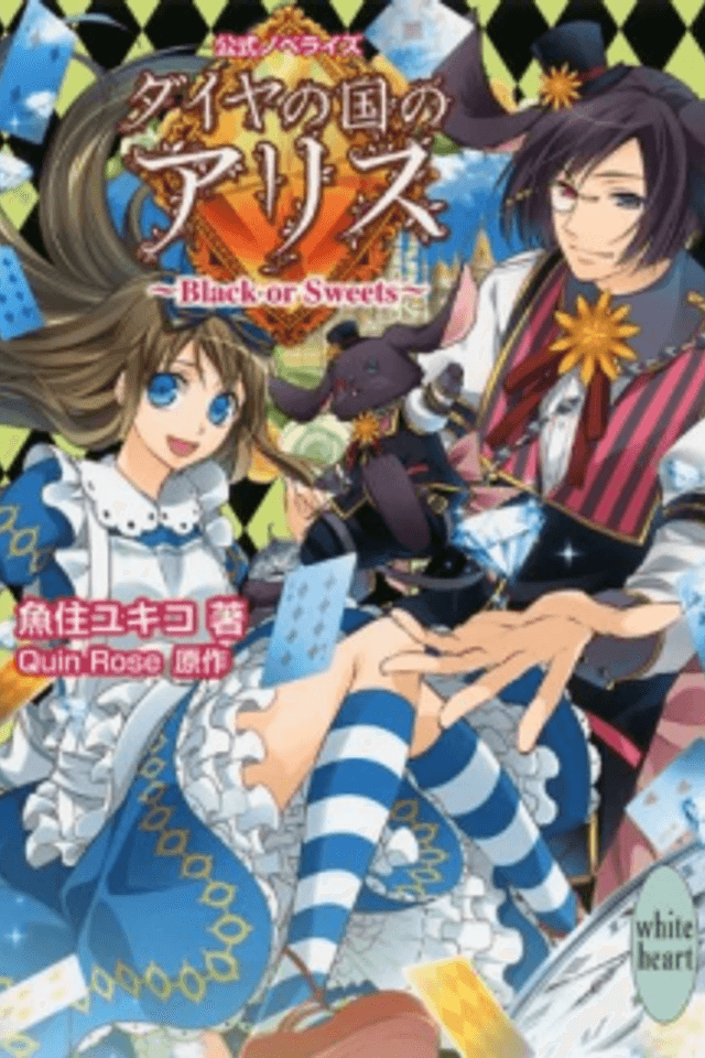 Diamond no Kuni no Alice: Black or Sweets