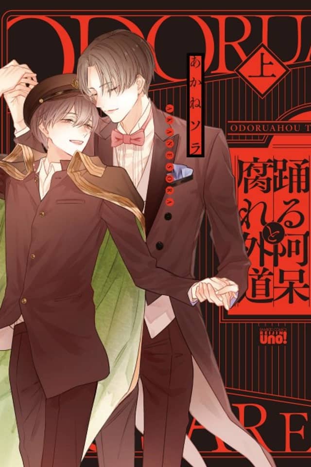The Deviant and the Dancing Fool