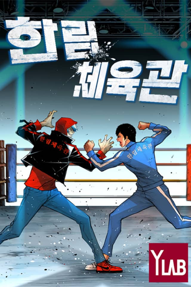Hanlim Gym