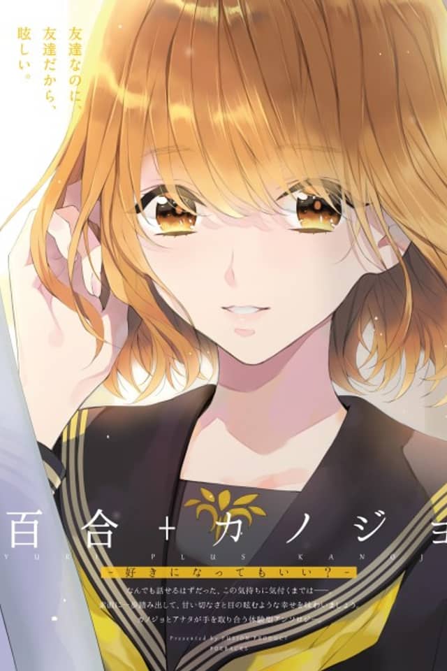 Yuri+Kanojo: Suki ni Natte mo Ii?